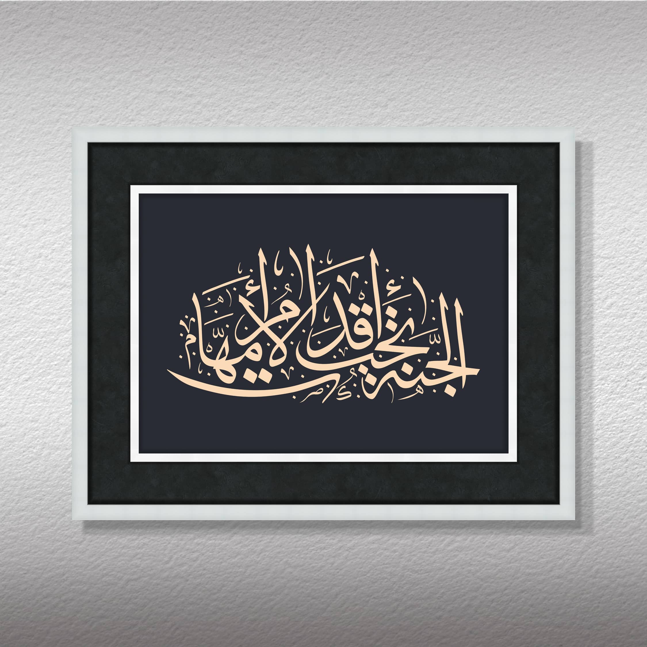 Cennet Annelerin Ayakları Altındadır. 