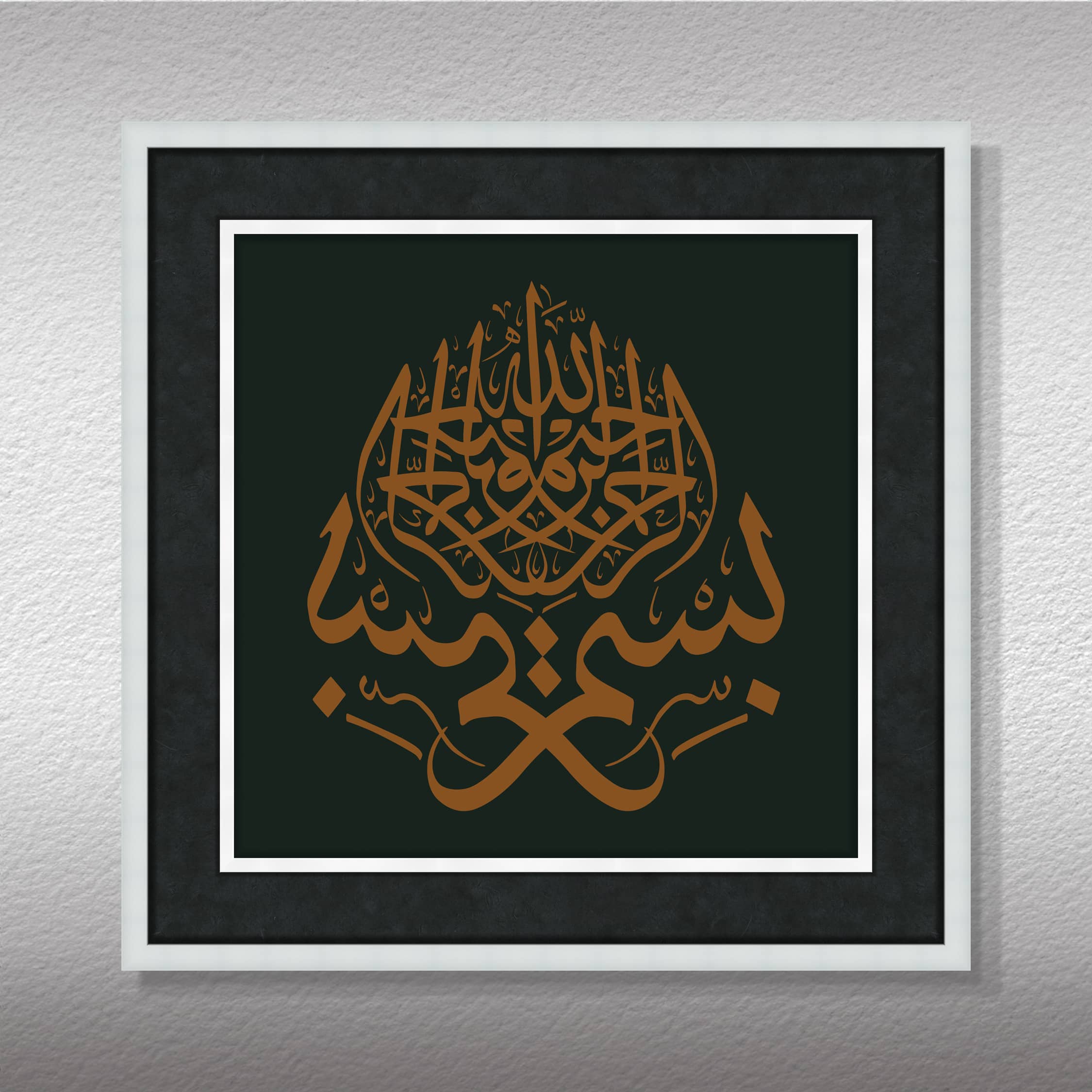 Müsenna Besmele-i Şerife 